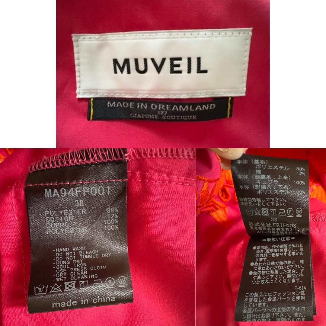 【美品】MUVEIL ミュベール スズランレース フレアパンツ　カジュアルパンツ