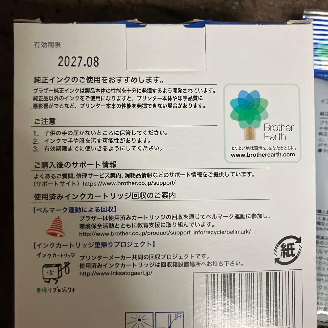 Brother LC3117-4PK インクカートリッジ 4色入り+ブラック1個