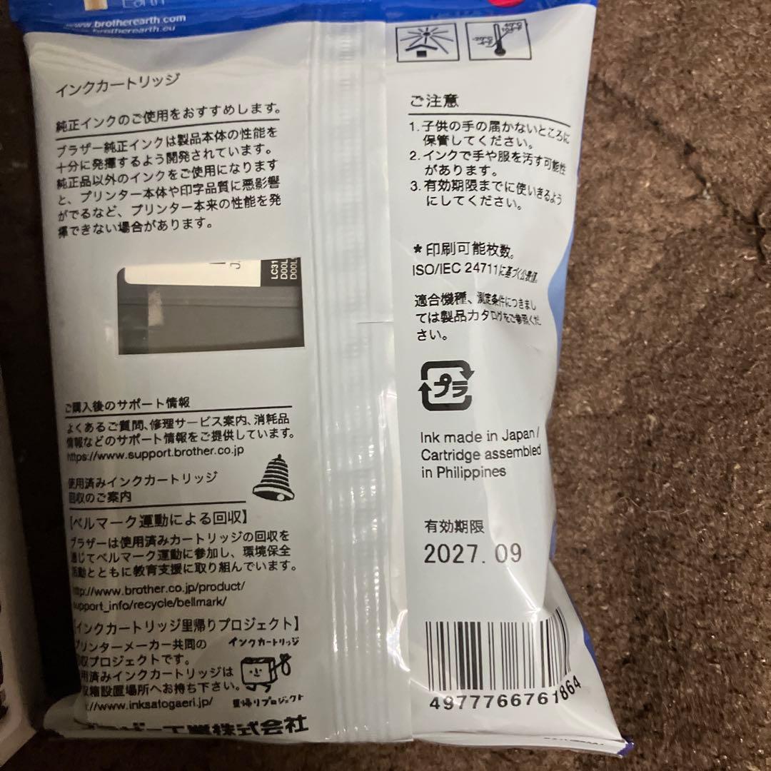 Brother LC3117-4PK インクカートリッジ 4色入り+ブラック1個