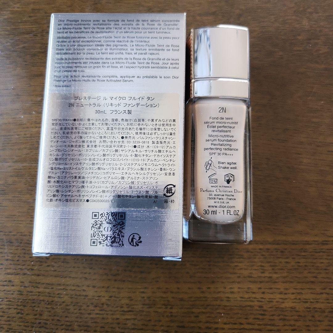 プレステージ　ル　マイクロフルイド　タン　2N