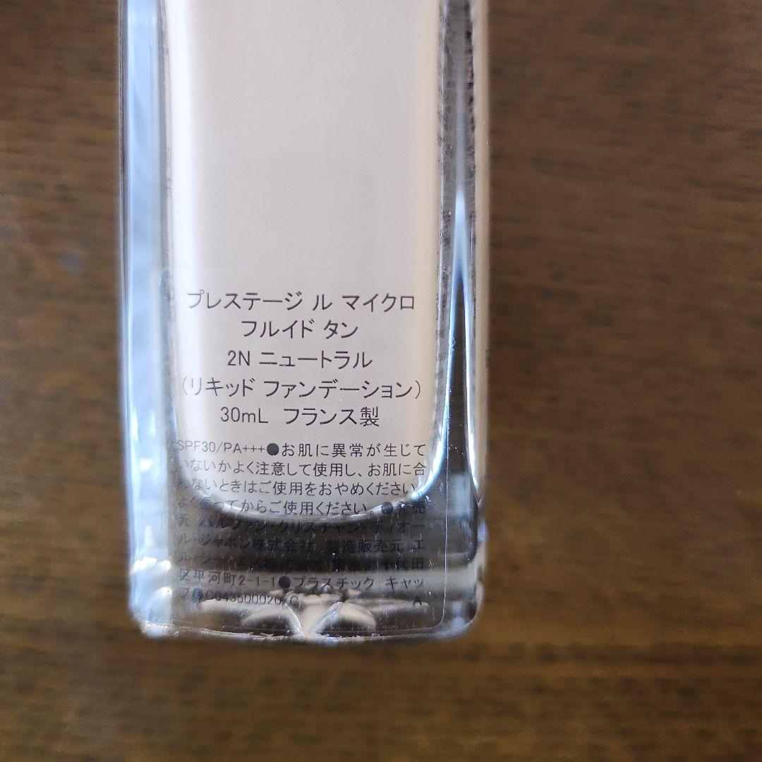 プレステージ　ル　マイクロフルイド　タン　2N