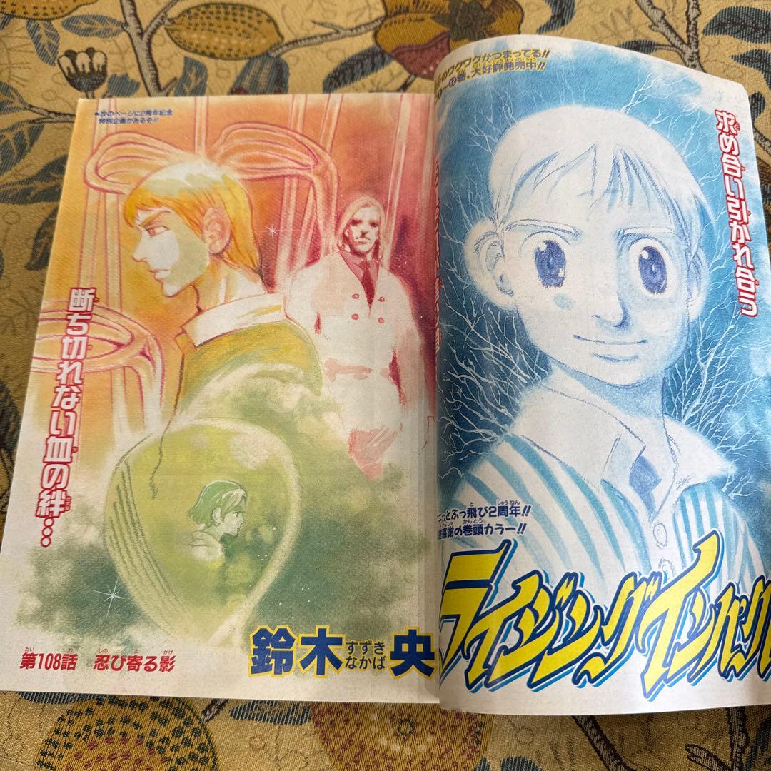 週刊少年ジャンプ 39号 2001年 NARUTO特集　2001