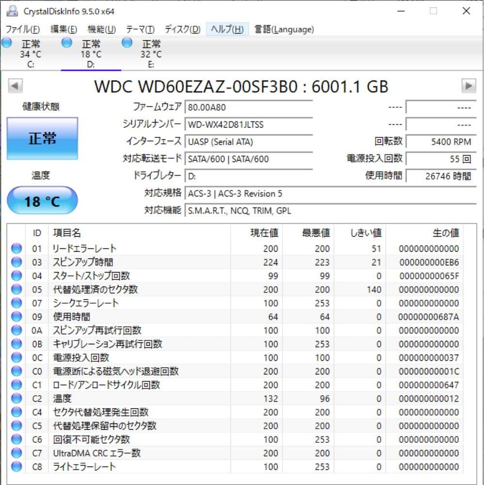 ひ*ん様 [4台]WD Blue 6TB ハードディスクドライブ 動作中古品 静