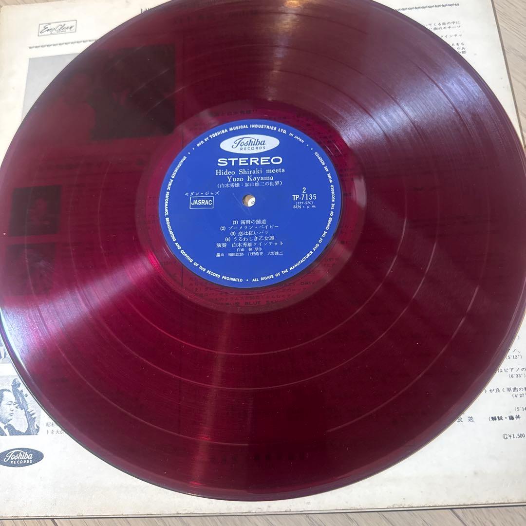 即日発送❗️赤盤❗️希少品　和ジャズ　レコードま白木秀雄　加山雄三の世界