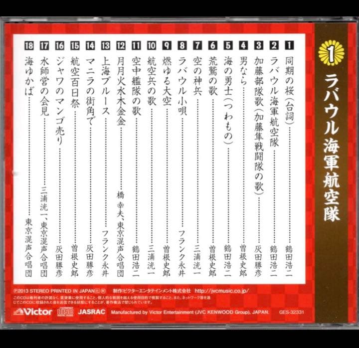 男たちの挽歌「戦友」