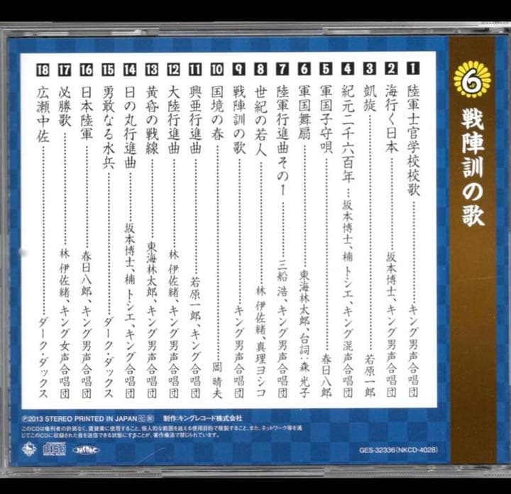 男たちの挽歌「戦友」