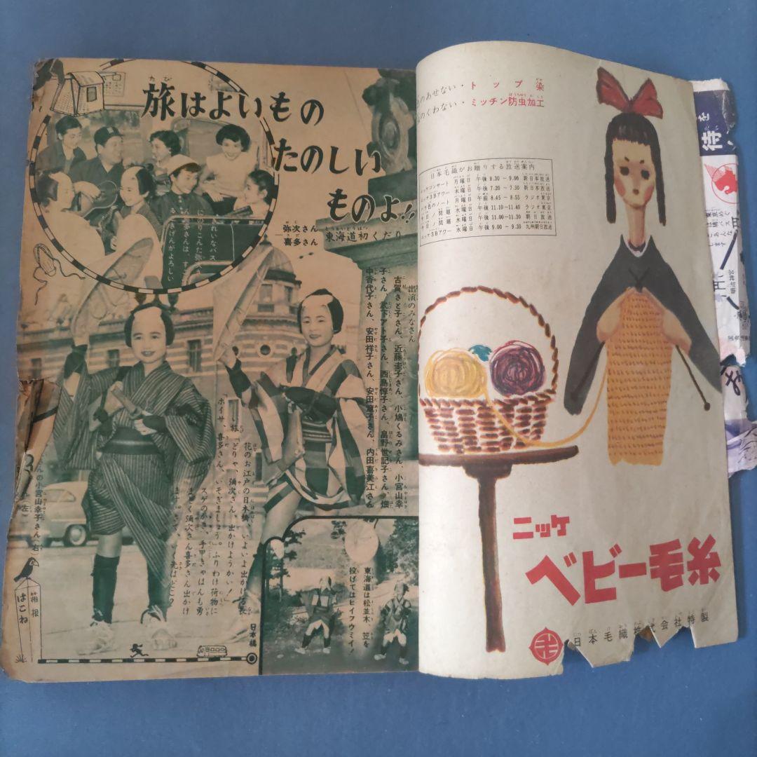 超希少　『少女』　昭和30年１月号