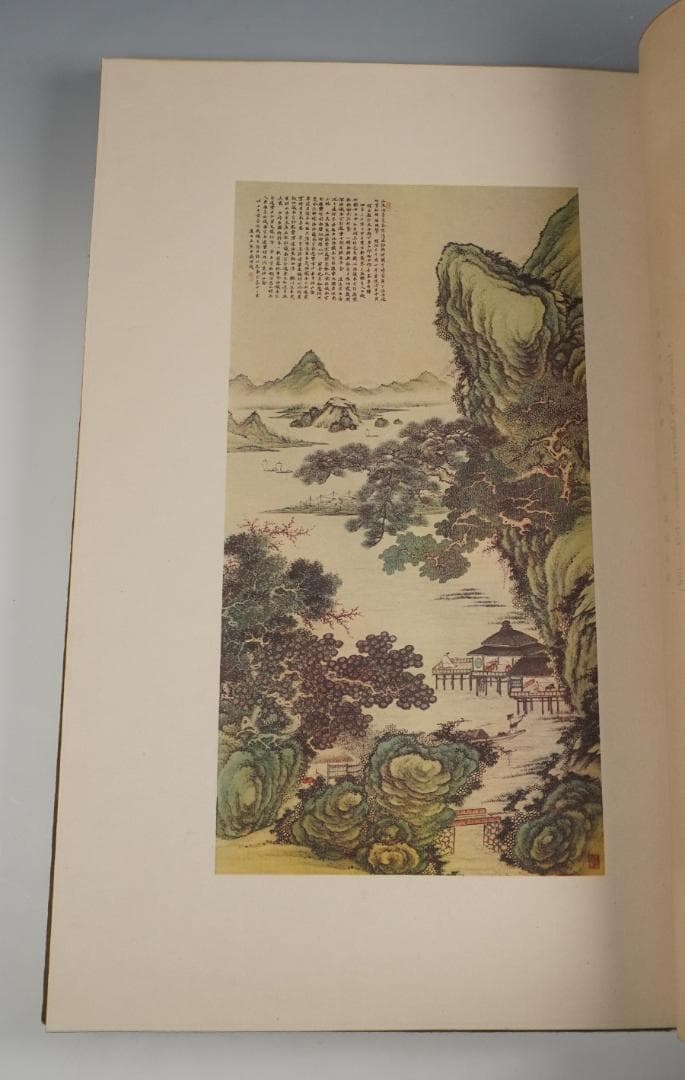 東洋名画精鑑