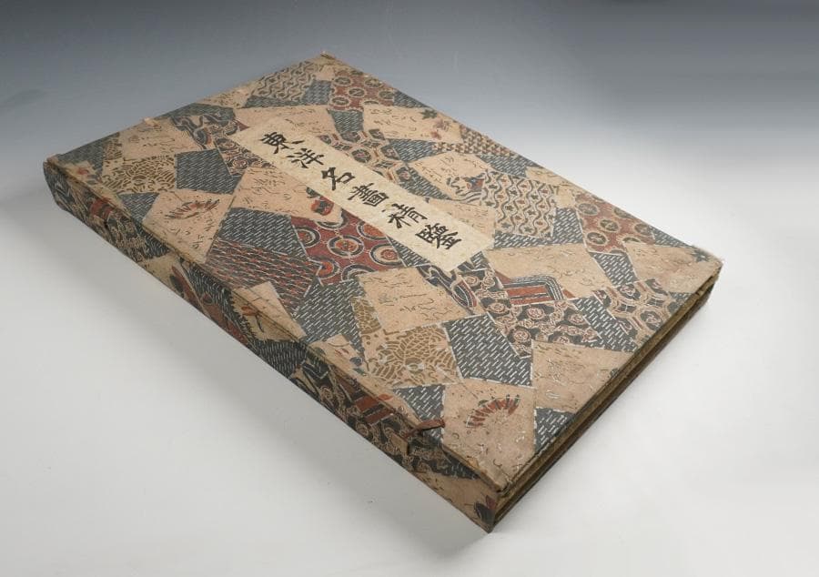 東洋名画精鑑