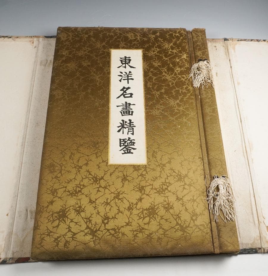 東洋名画精鑑
