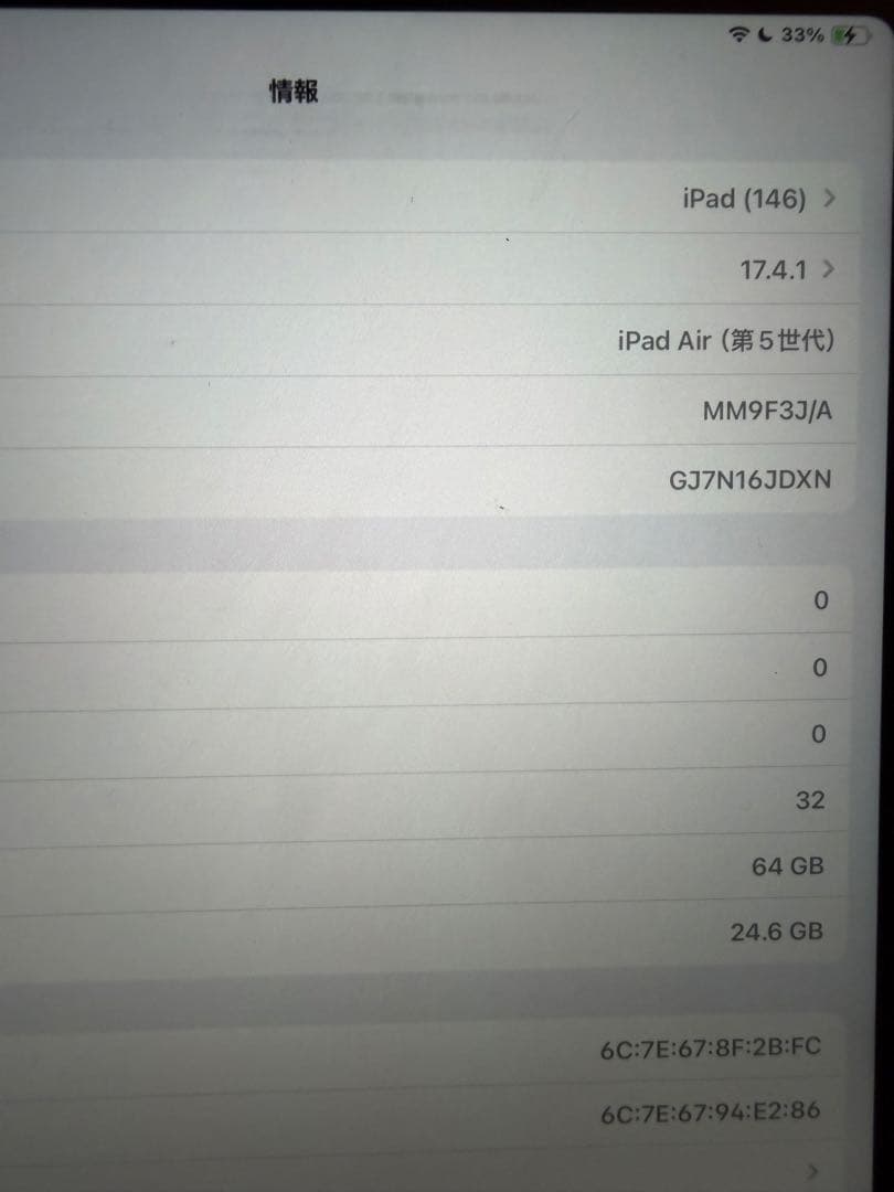 ❤️NDQ iPad Air第5世代