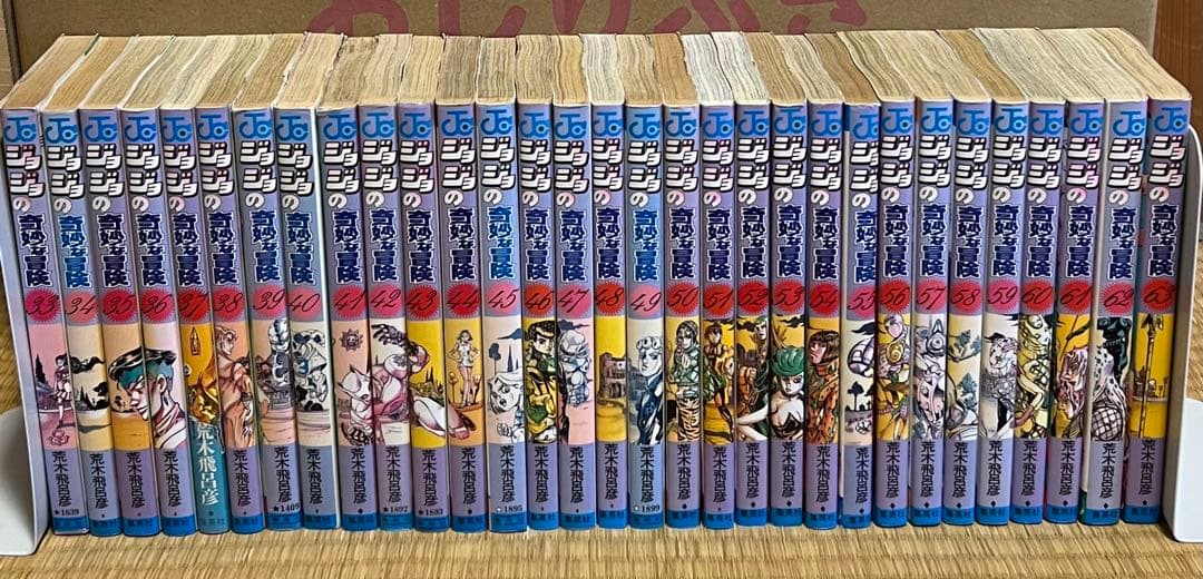 ジョジョの奇妙な冒険 全139巻＋関連本6冊