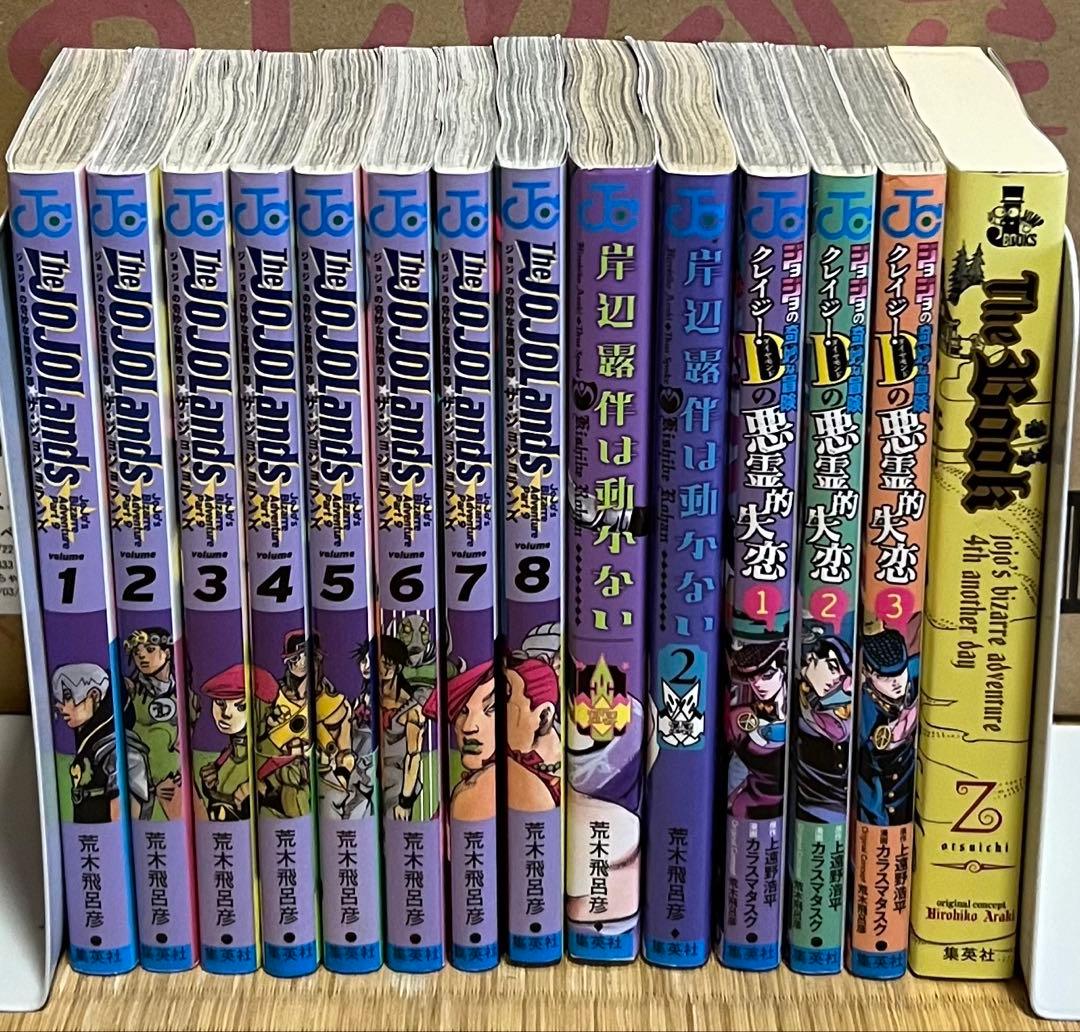 ジョジョの奇妙な冒険 全139巻＋関連本6冊
