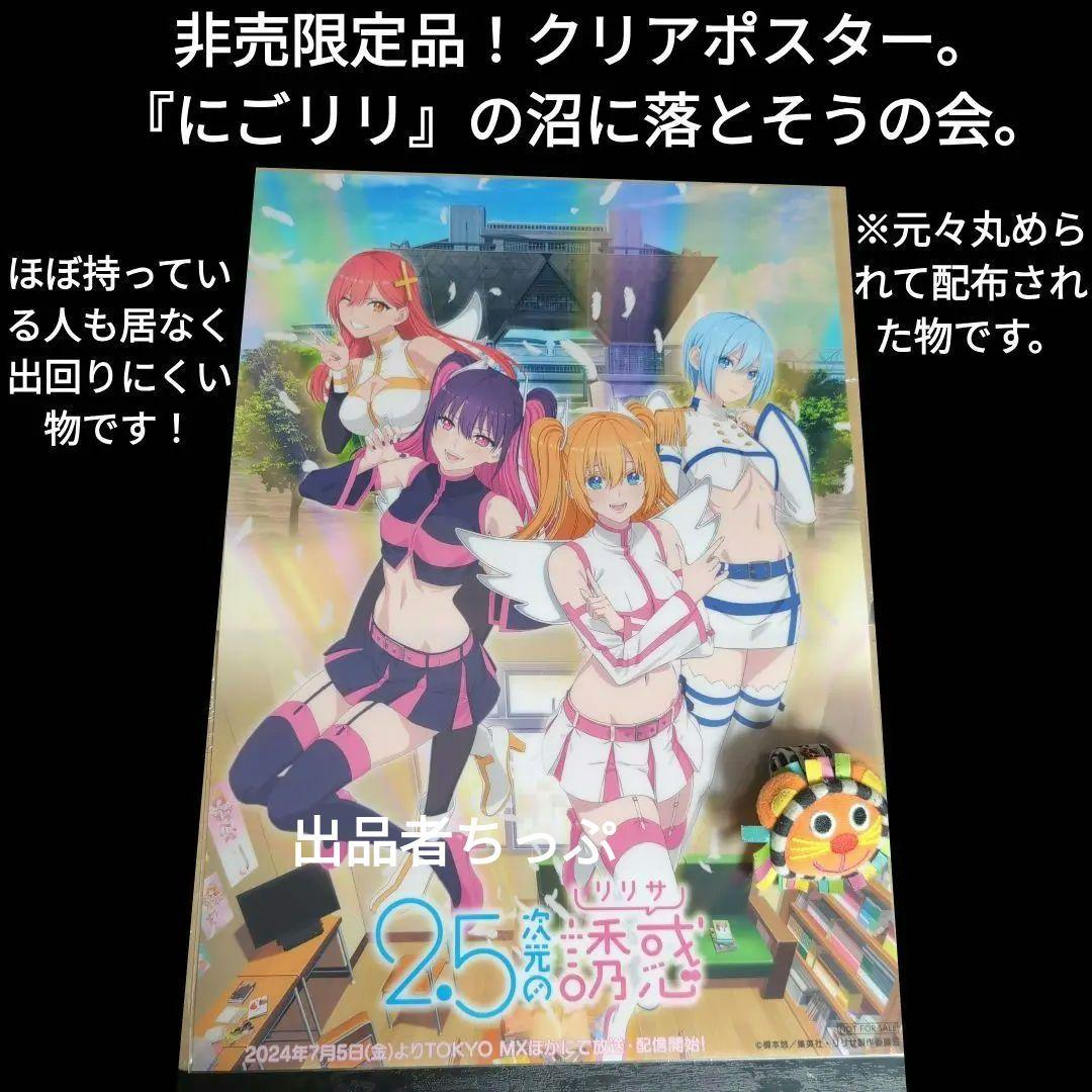2.5次元の誘惑。全巻初版帯チラシ付き25全巻。非売品多数付き！にごリリ。橋本悠