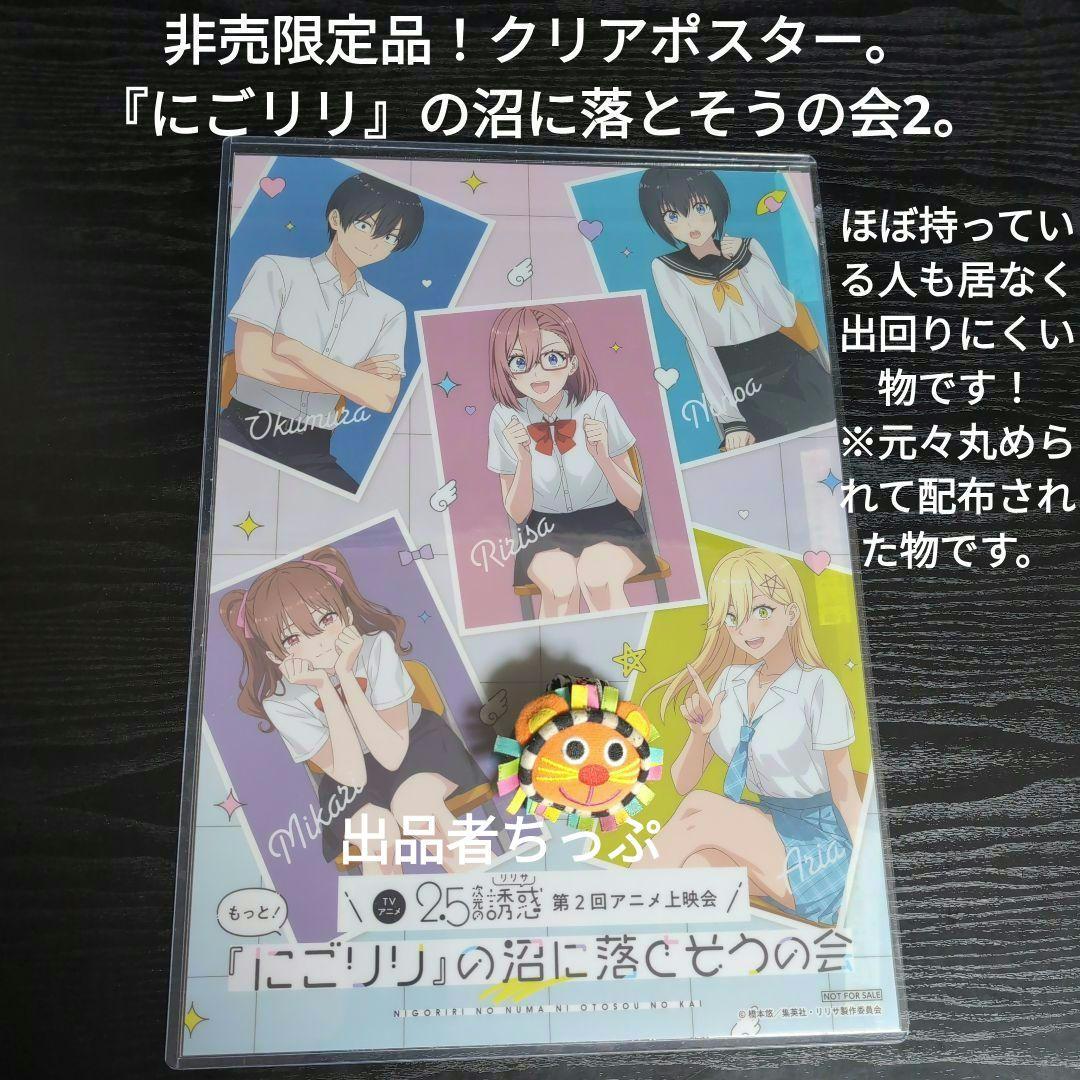 2.5次元の誘惑。全巻初版帯チラシ付き25全巻。非売品多数付き！にごリリ。橋本悠