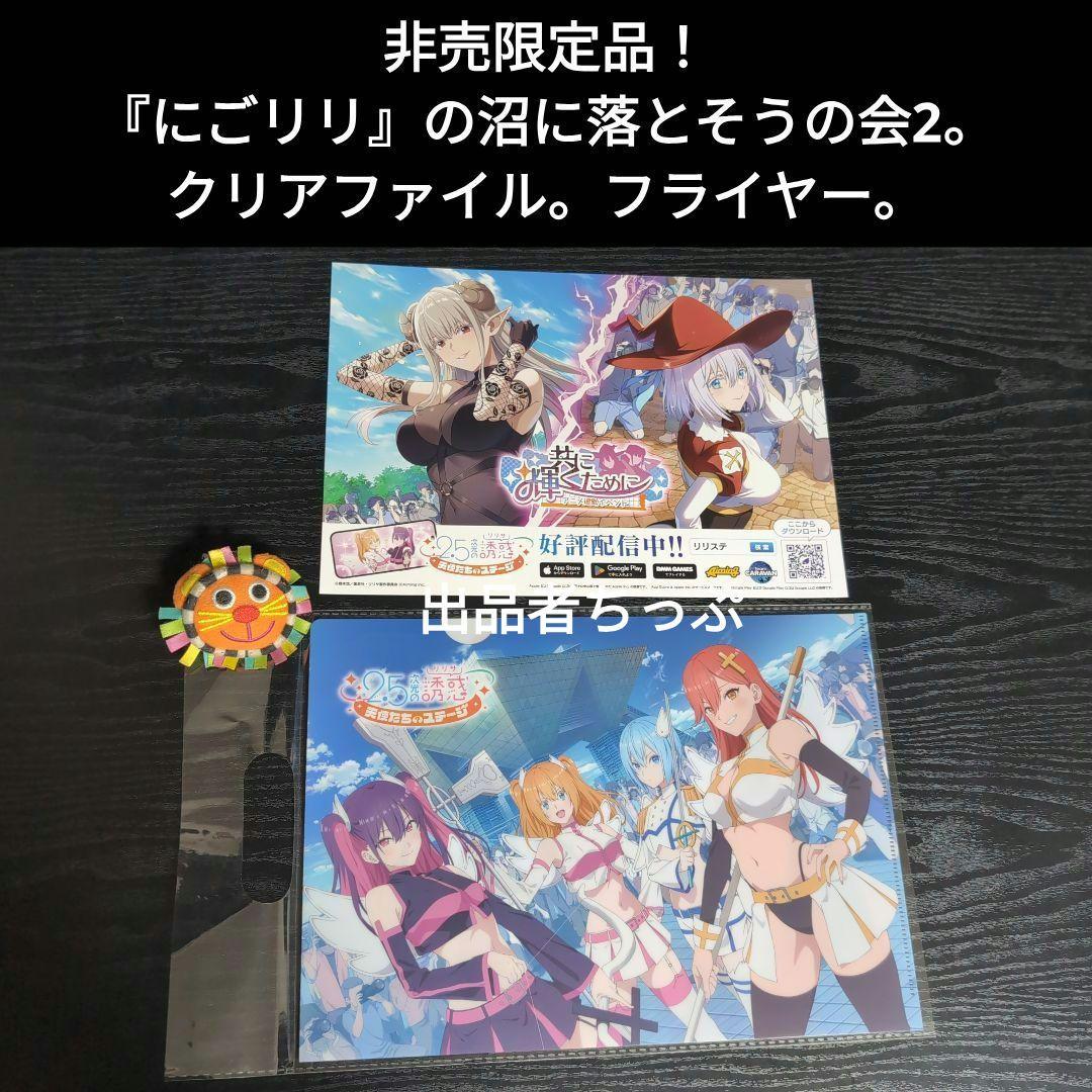 2.5次元の誘惑。全巻初版帯チラシ付き25全巻。非売品多数付き！にごリリ。橋本悠