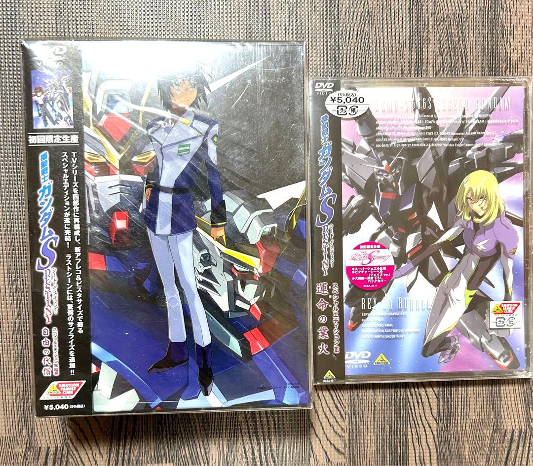 ガンダムSEED・ DESTINY DVD 全巻セット　他
