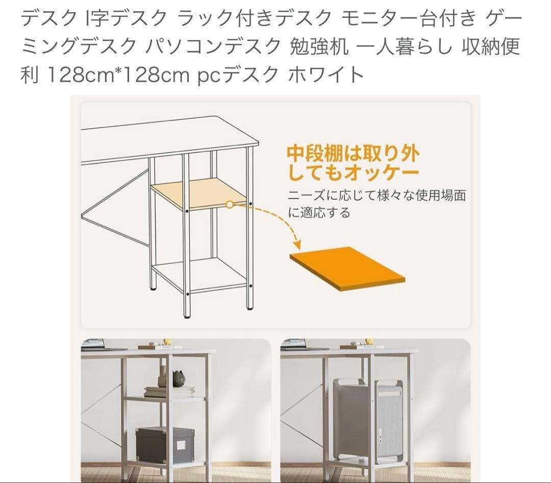 ホワイト L字型パソコンデスク 128cm×128cm