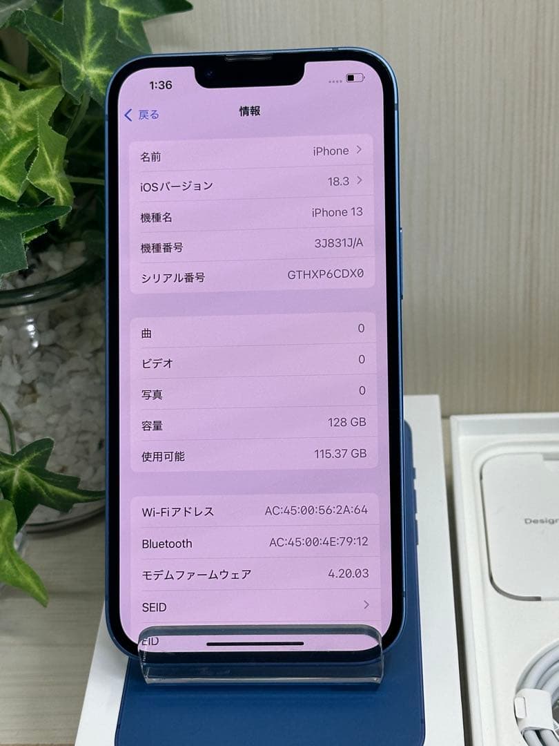 ✅ほぼ新品・96％✨iPhone 13 128GB ブルー