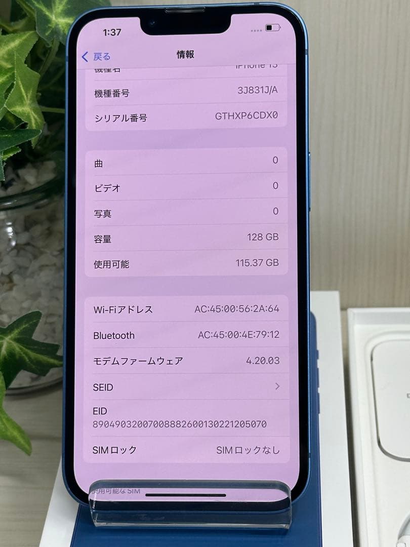 ✅ほぼ新品・96％✨iPhone 13 128GB ブルー