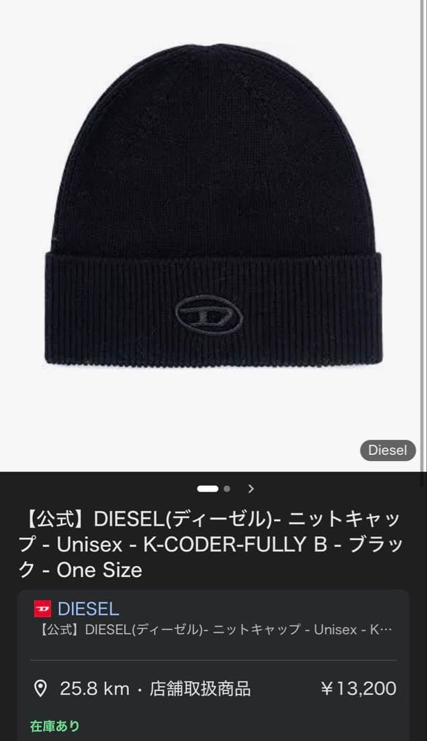 新品未使用【DIESEL】 ディーゼル ビーニー ニット帽 ブラック
