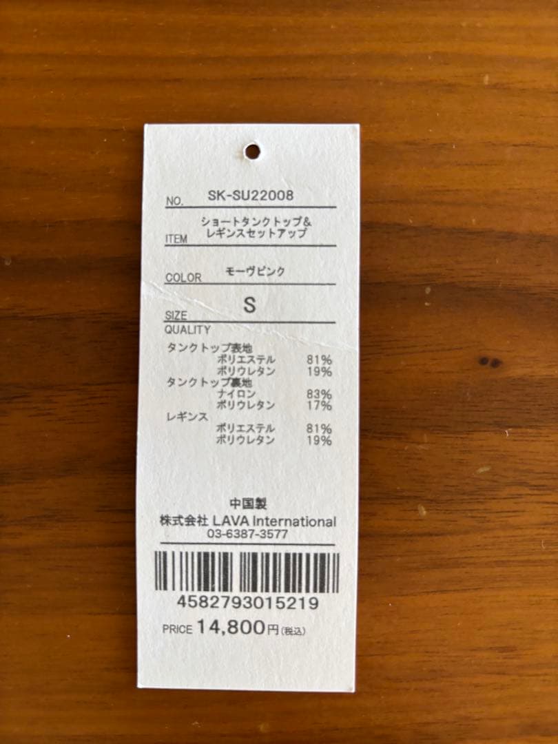 SUKARAヨガウェア上下セット　Sサイズ