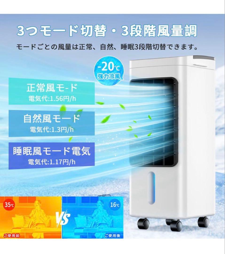 【2025最新進化 極上の冷感冷感届け】冷風機 冷風扇 冷風扇風機冷房 強力