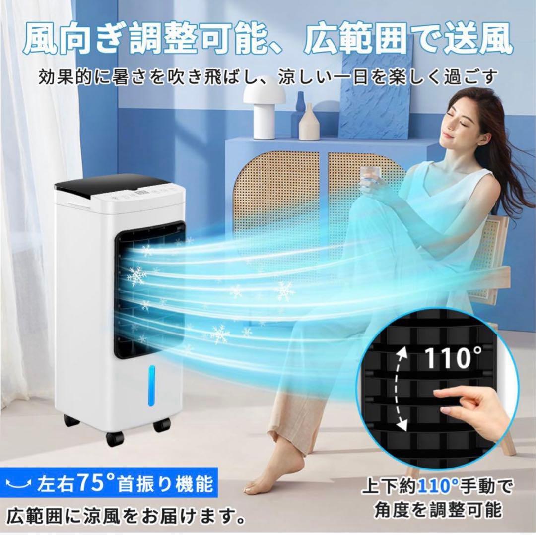 【2025最新進化 極上の冷感冷感届け】冷風機 冷風扇 冷風扇風機冷房 強力