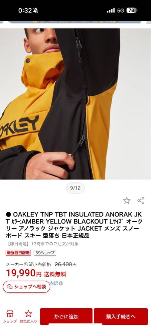 OAKLEY パフォーマンスフィット ウェア JPN XL