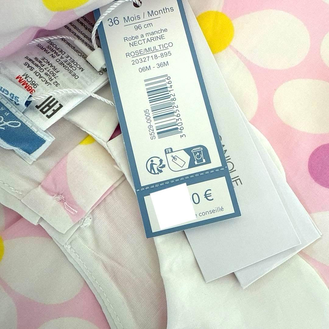 新品♡ジャカディ　ノースリーブ　ワンピース　36m 96cm