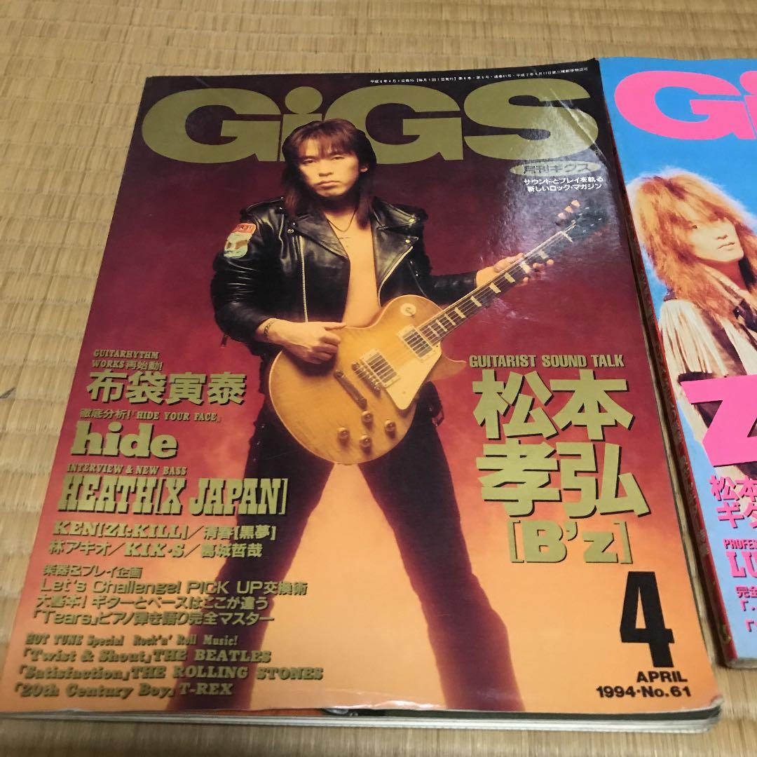 GIGS 月間ギグス　90年代