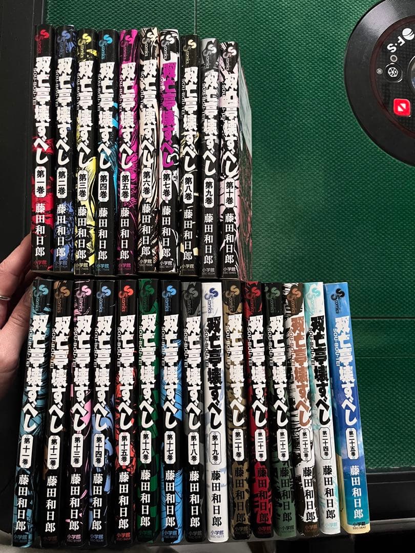 全巻セット からくりサーカス　月光条例　うしおととら　双亡亭壊すべし　漫画