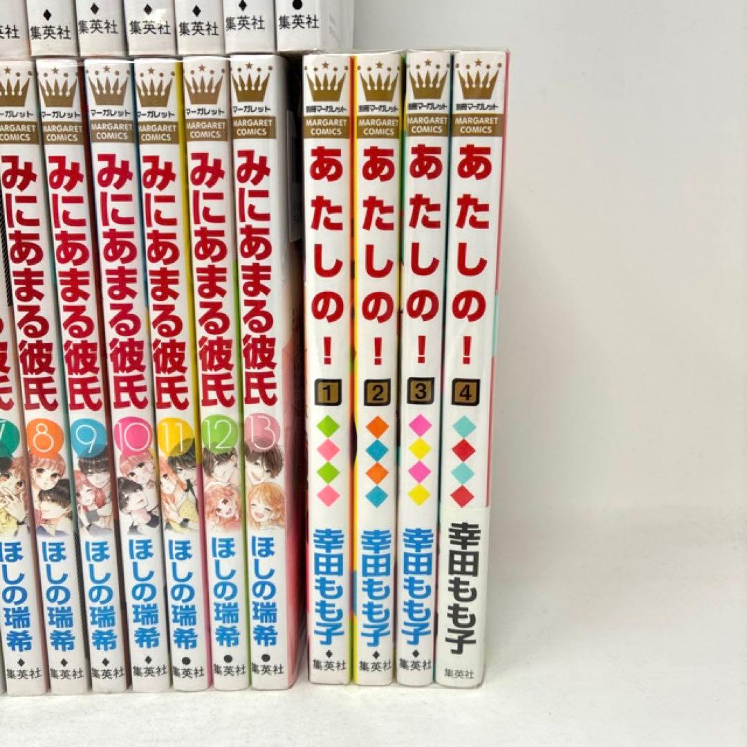 お得！みにあまる彼氏　僕に花のメランコリー　古屋先生　他　少女漫画　全巻セット