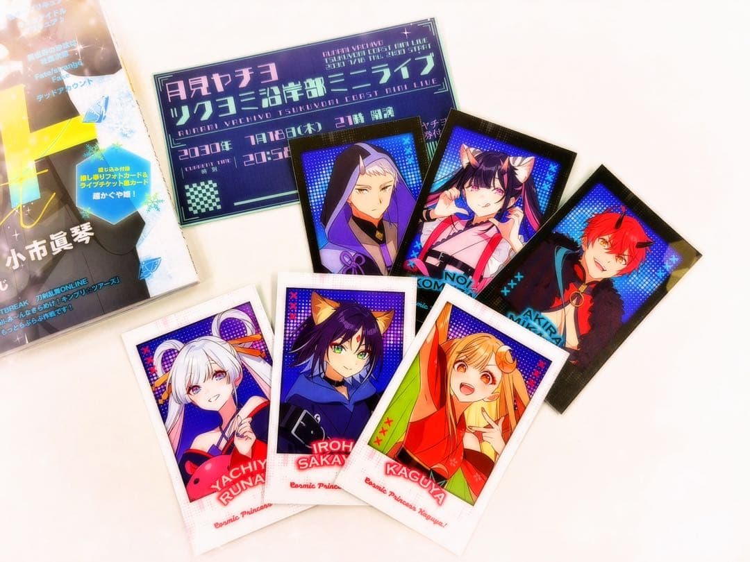 アニメディア 3月号 超かぐや姫！ 駒沢乃依 推し奉り フォトカード 13点