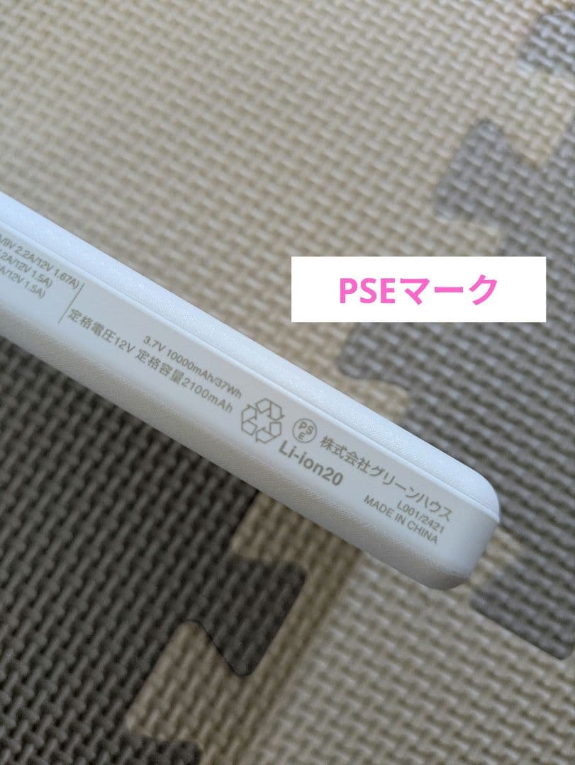 【新品未使用に近い】エアラブ4　ドーナツ　カスタード 専用バッテリー付き