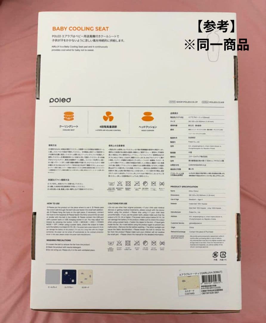 【新品未使用に近い】エアラブ4　ドーナツ　カスタード 専用バッテリー付き