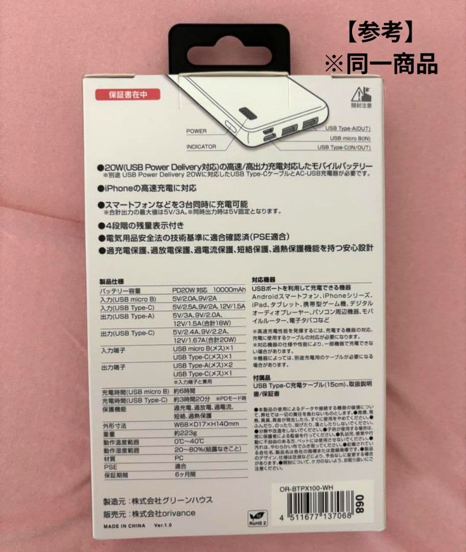 【新品未使用に近い】エアラブ4　ドーナツ　カスタード 専用バッテリー付き