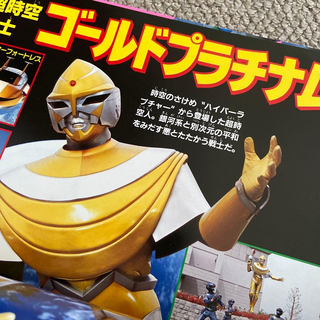 ブルースワット超百貨