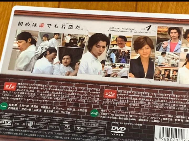 【送料無料】バンビーノ! DVD 全巻セット　松本潤 主演