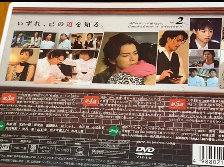 【送料無料】バンビーノ! DVD 全巻セット　松本潤 主演