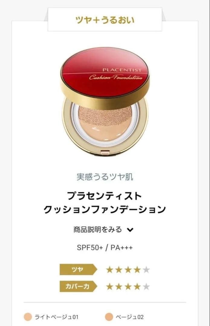 ●4個 銀座ステファニー化粧品 クッションファンデーション ●ベージュ