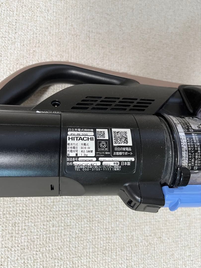 日立 充電式掃除機 スティッククリーナー PV-BL20G【動作確認済】