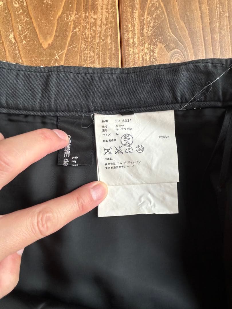 【最終出品】COMME des GARÇONS スカート【値下げ】