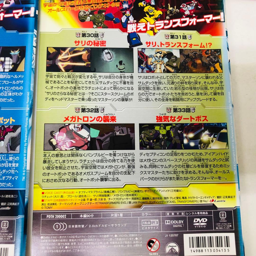 トランスフォーマー アニメイテッド　DVD全巻セット　全10巻