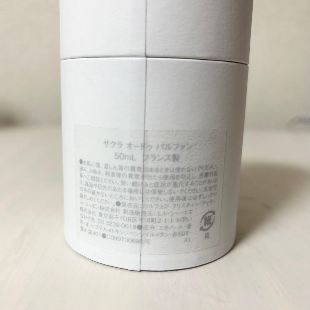 CHRISTIAN DIOR SAKURA オードパルファン 50mL サクラ