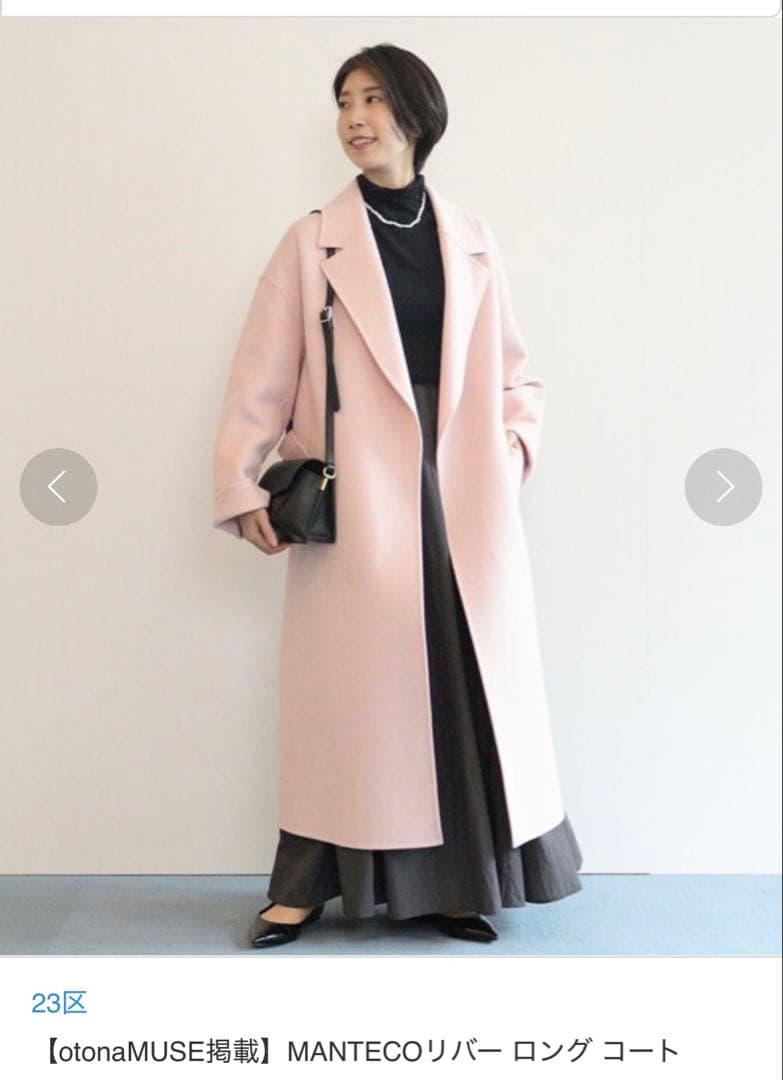 23KU L【otonaMUSE掲載】MANTECOリバー ロング コート2xl