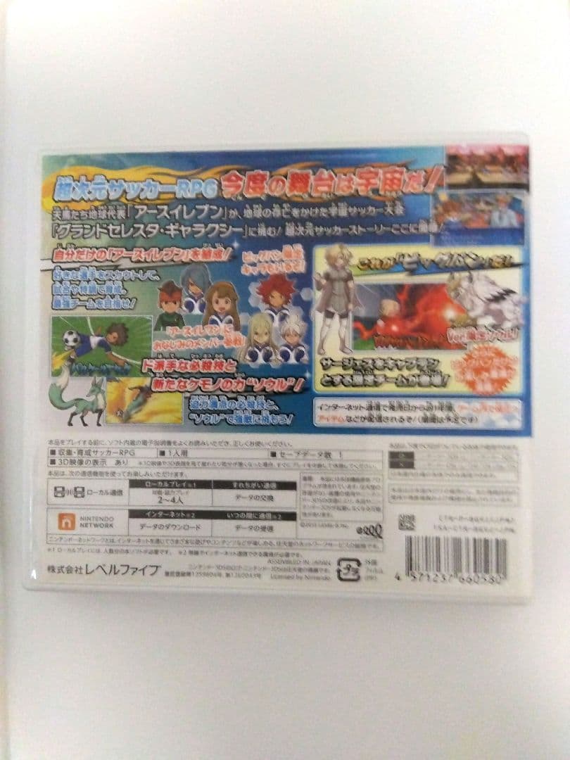 イナズマイレブンGOギャラクシービッグバン(3DSソフト）