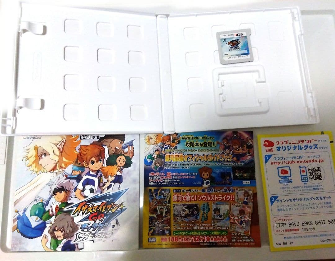 イナズマイレブンGOギャラクシービッグバン(3DSソフト）