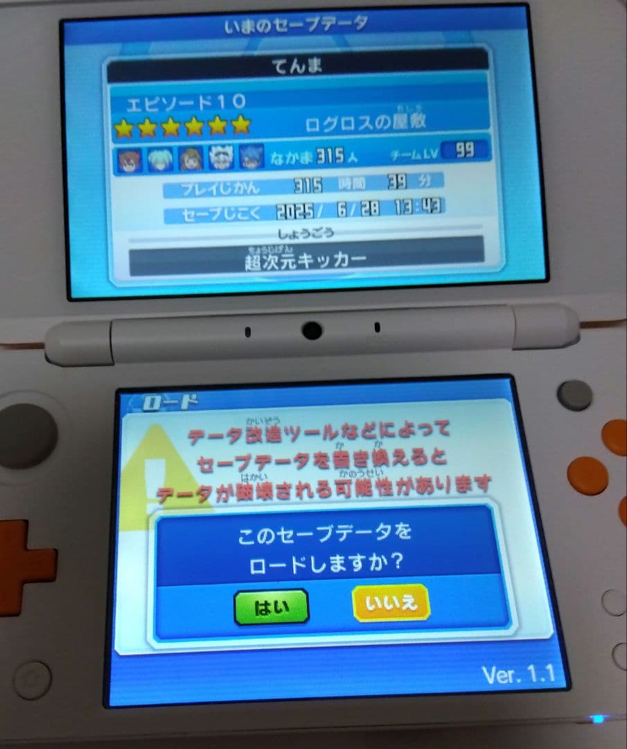 イナズマイレブンGOギャラクシービッグバン(3DSソフト）