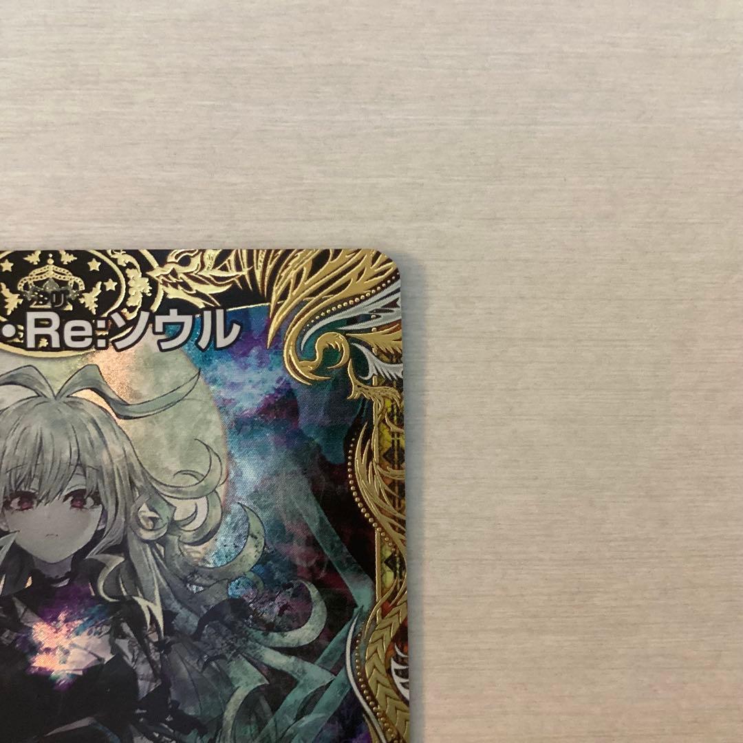 ロスト・Re:ソウル　金トレジャー